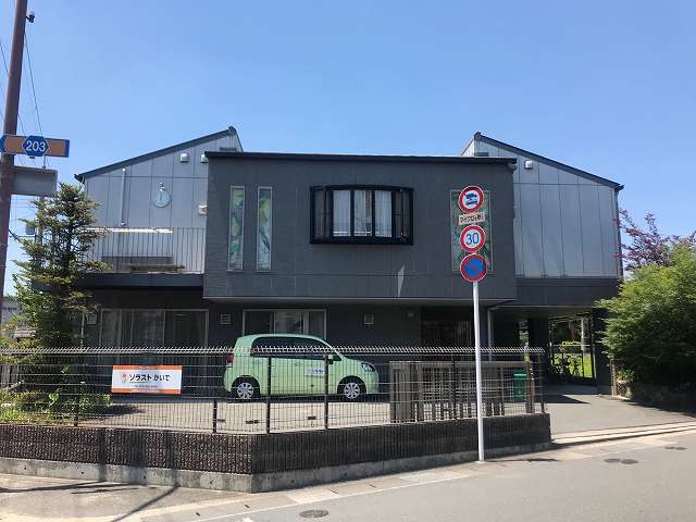 グループホームソラストかいで 画像