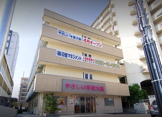 やさしい手東大阪 画像