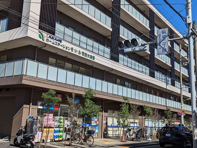 ホームステーションらいふ羽田大鳥居 画像