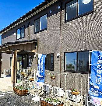 愛の家グループホーム四街道物井 画像