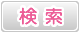 有料老人ホーム情報館